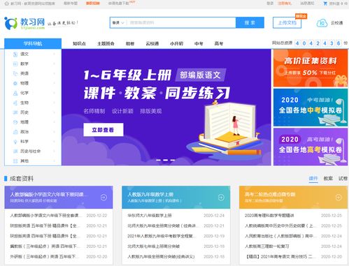 初中道德與法治課件哪里下載 課件模板 知識(shí)點(diǎn) 精品課件,這個(gè)網(wǎng)站全都有